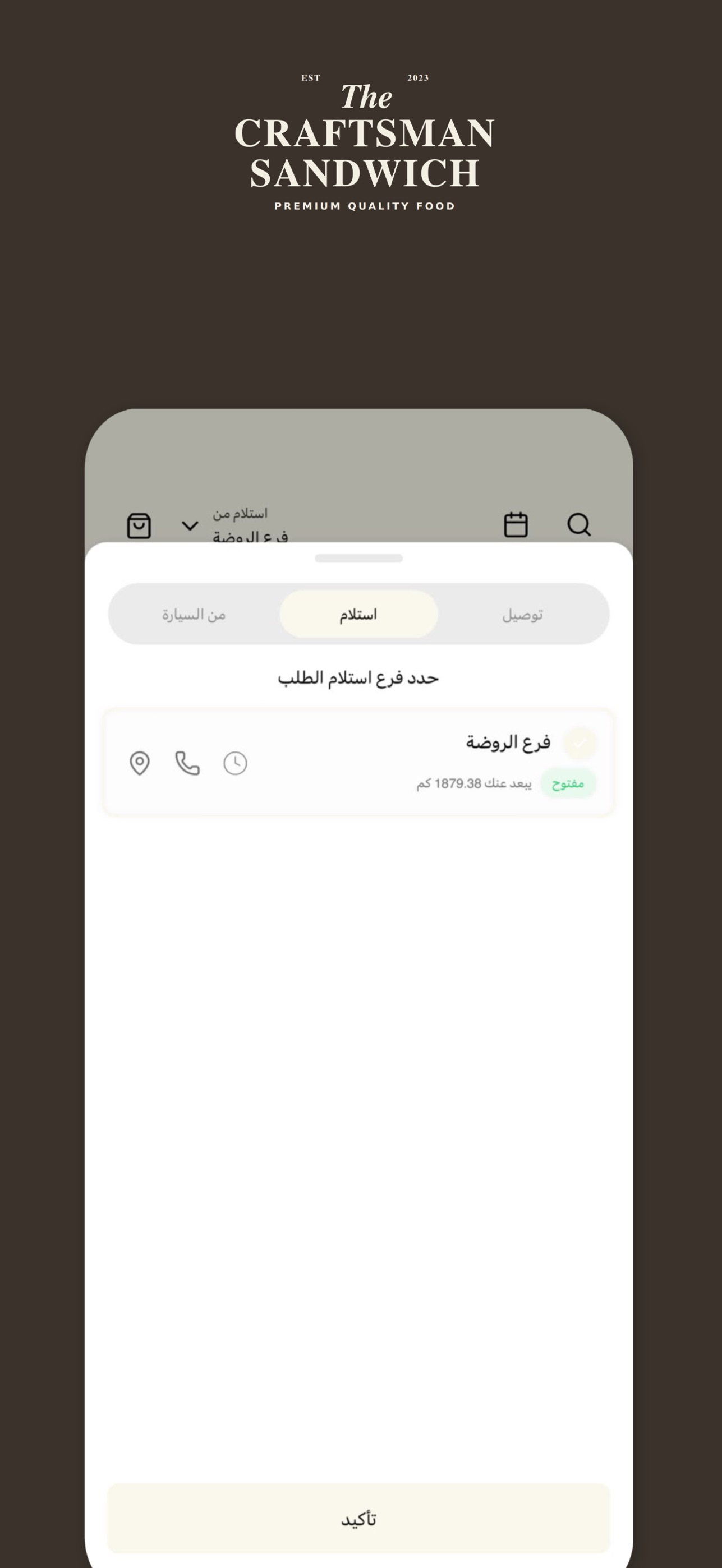 Screenshot 4 of كرافتس | CRAFTSMAN SANDAEICH