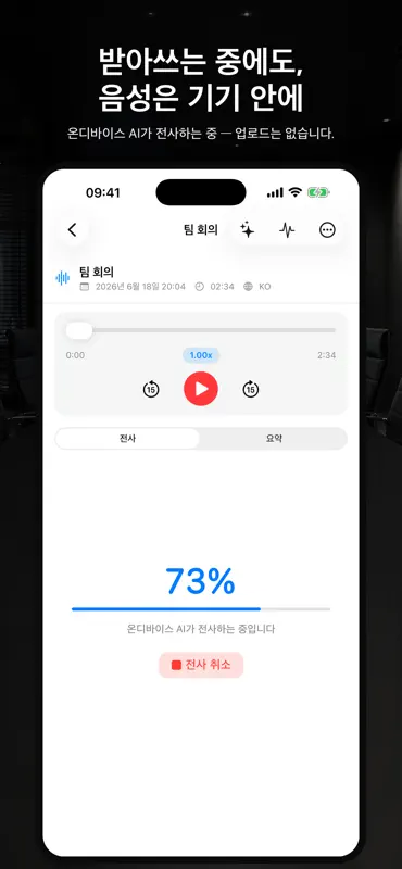 Nogmi : enregistre, transcris screenshot 6 of 8