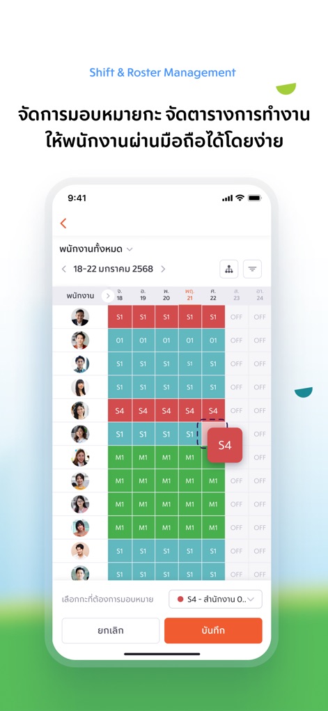 empeo - Esta tela facilita a organização de turnos e escalas de trabalho, onde é possível visualizar a distribuição de tarefas por funcionário e por dia específico.
