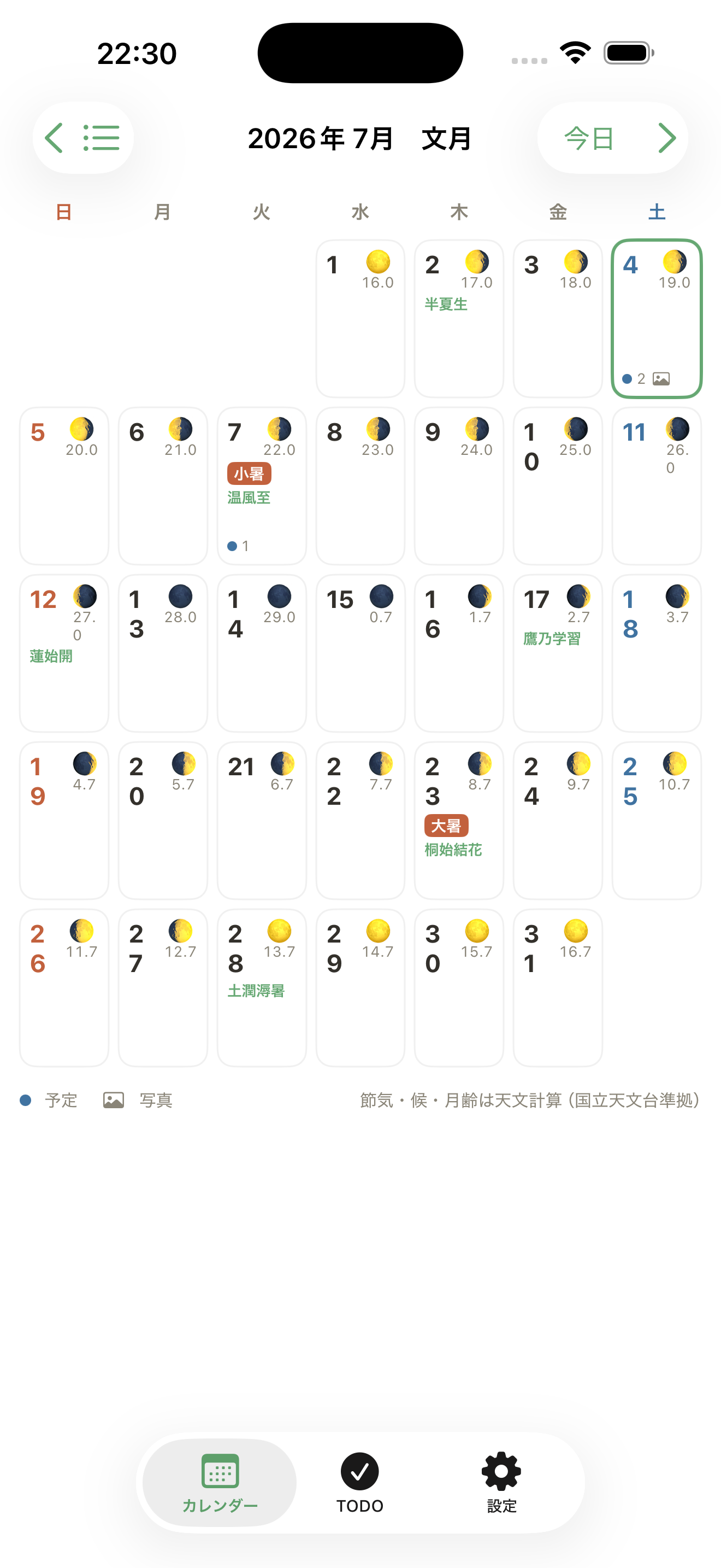 こよみ手帖 screenshot 3