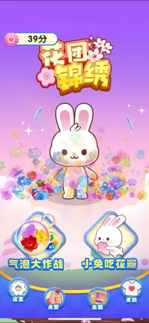 花团锦绣 iPhone screenshot 3