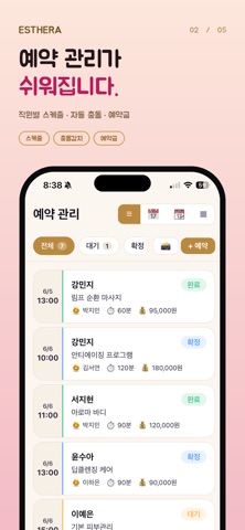 에스테라 screenshot