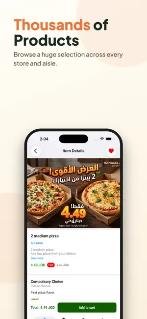 بقدونس screenshot 2