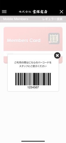 厚木精肉店 富塚商店 iPhone screenshot
