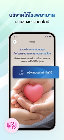 Mcare+ iPhone screenshot 8