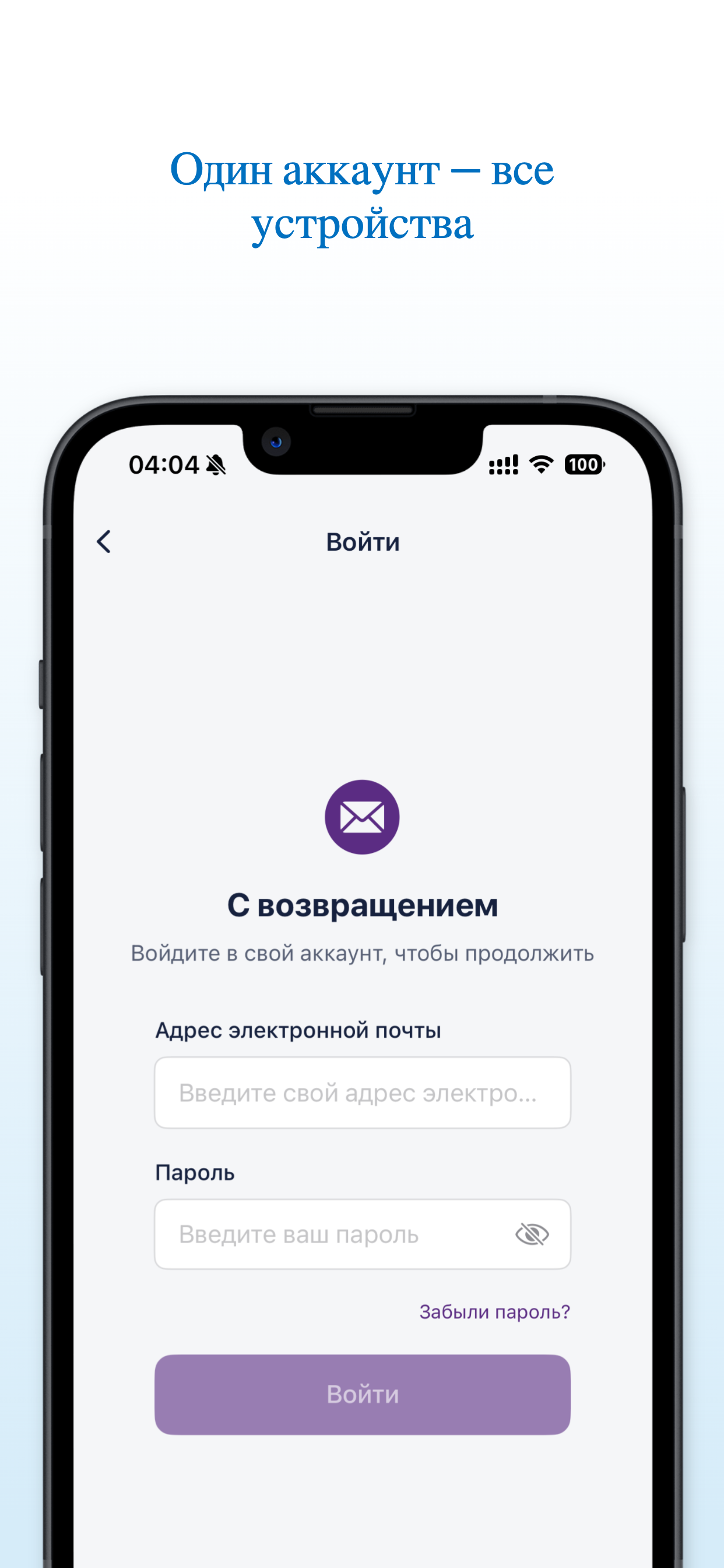 Vine Pro: быстрый ВПН в России