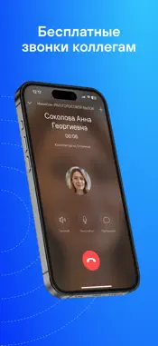 РосЧат screenshot 3