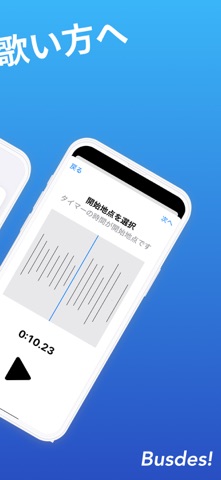 Voisync screenshot