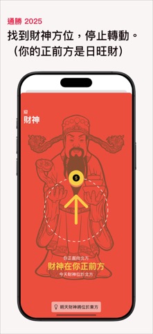通勝2026・擇日萬年曆 app screenshot 2
