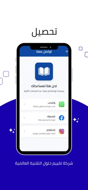 منصة تحصيل screenshot 3