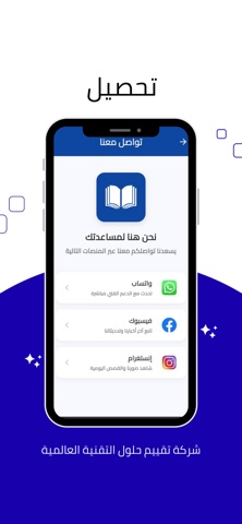 منصة تحصيل screenshot