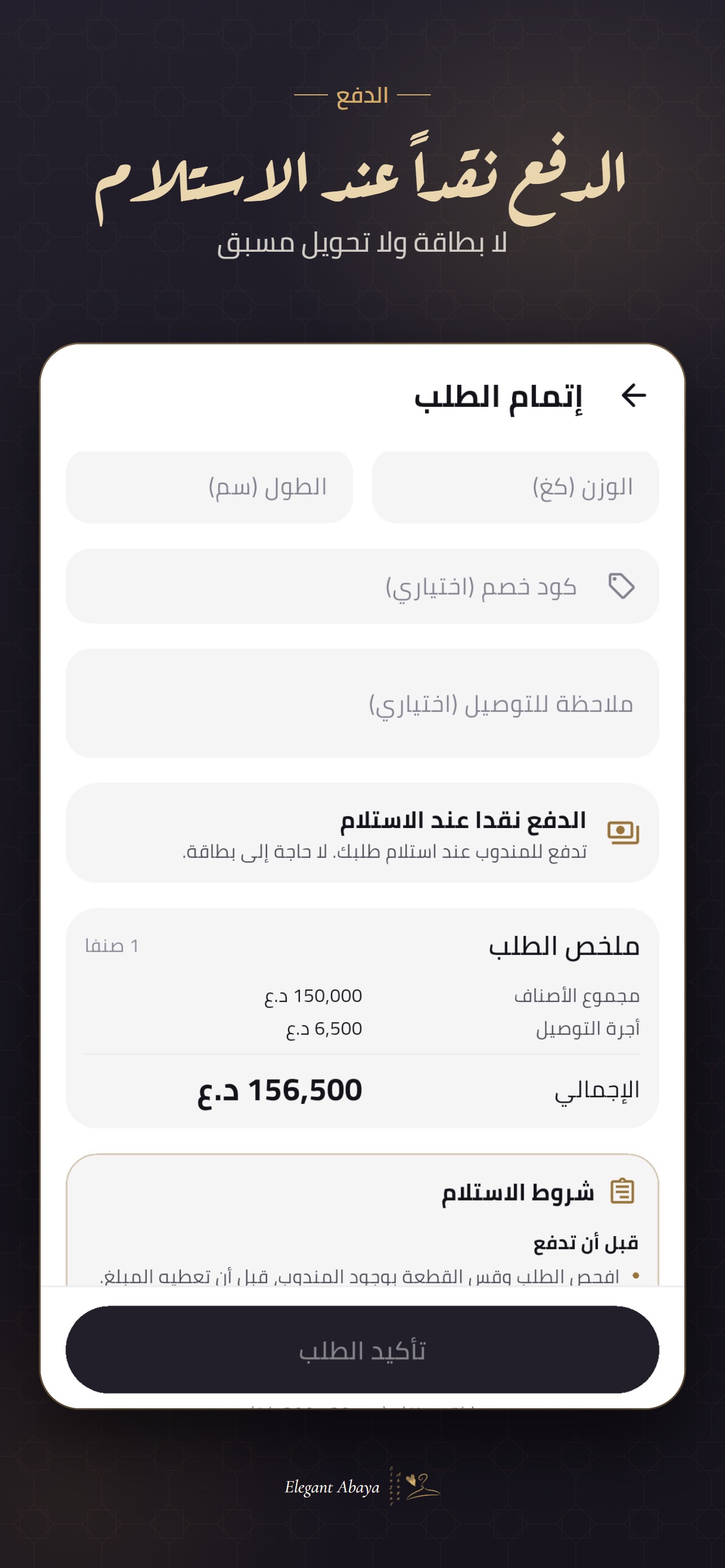Screenshot 4 of Elegant Abaya