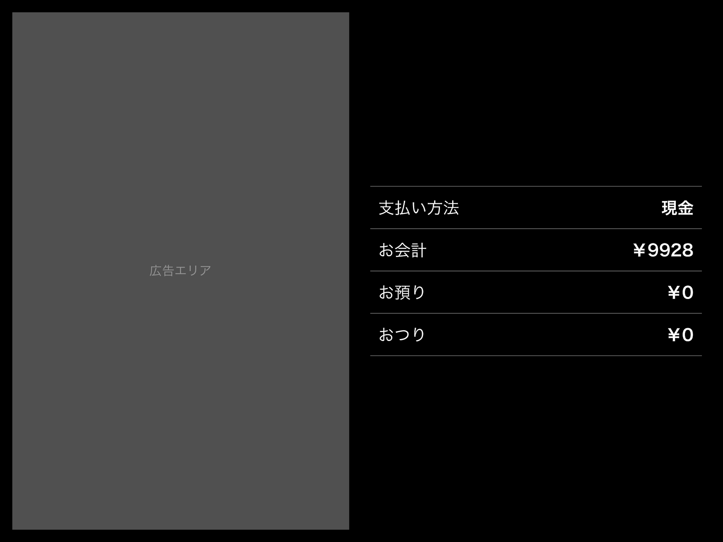 Okage CD screenshot 6