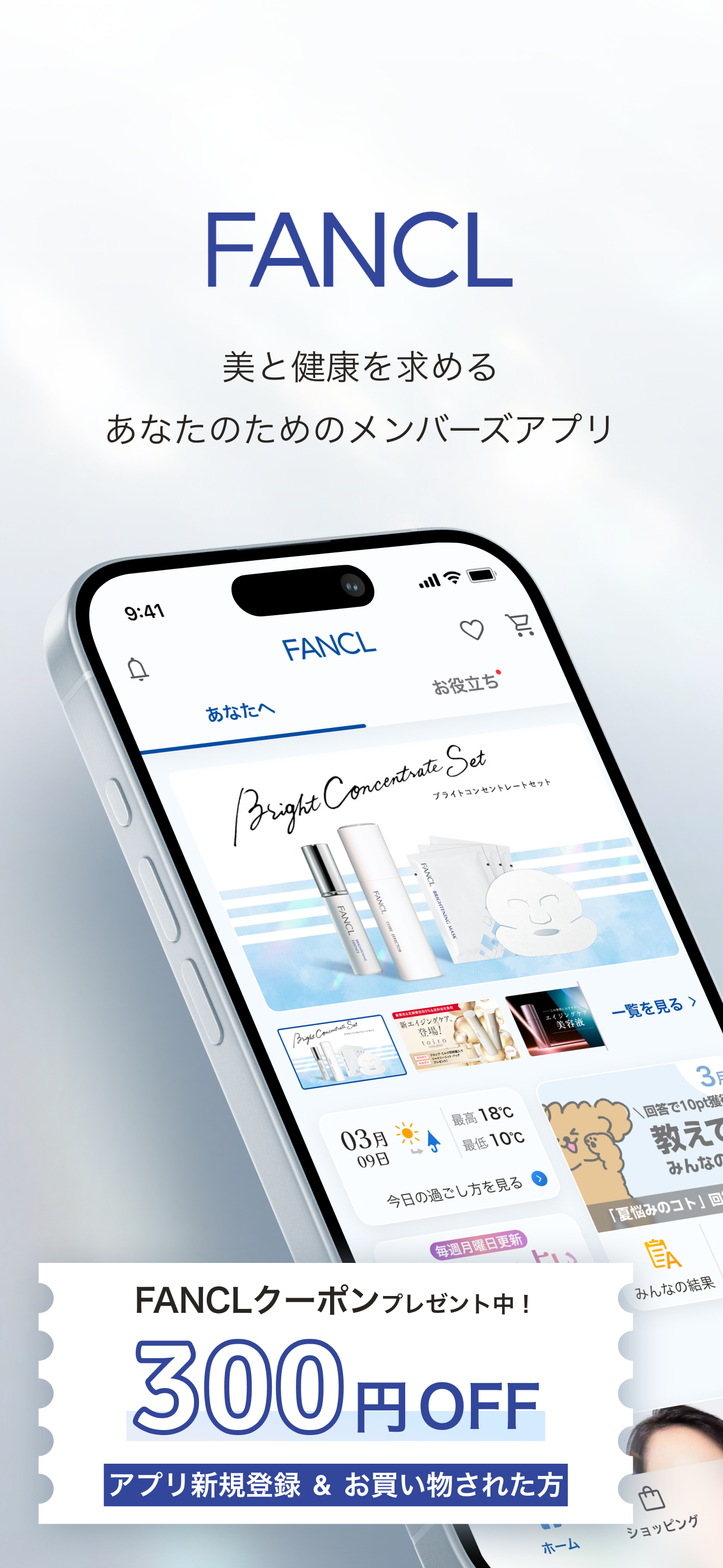 FANCLメンバーズ