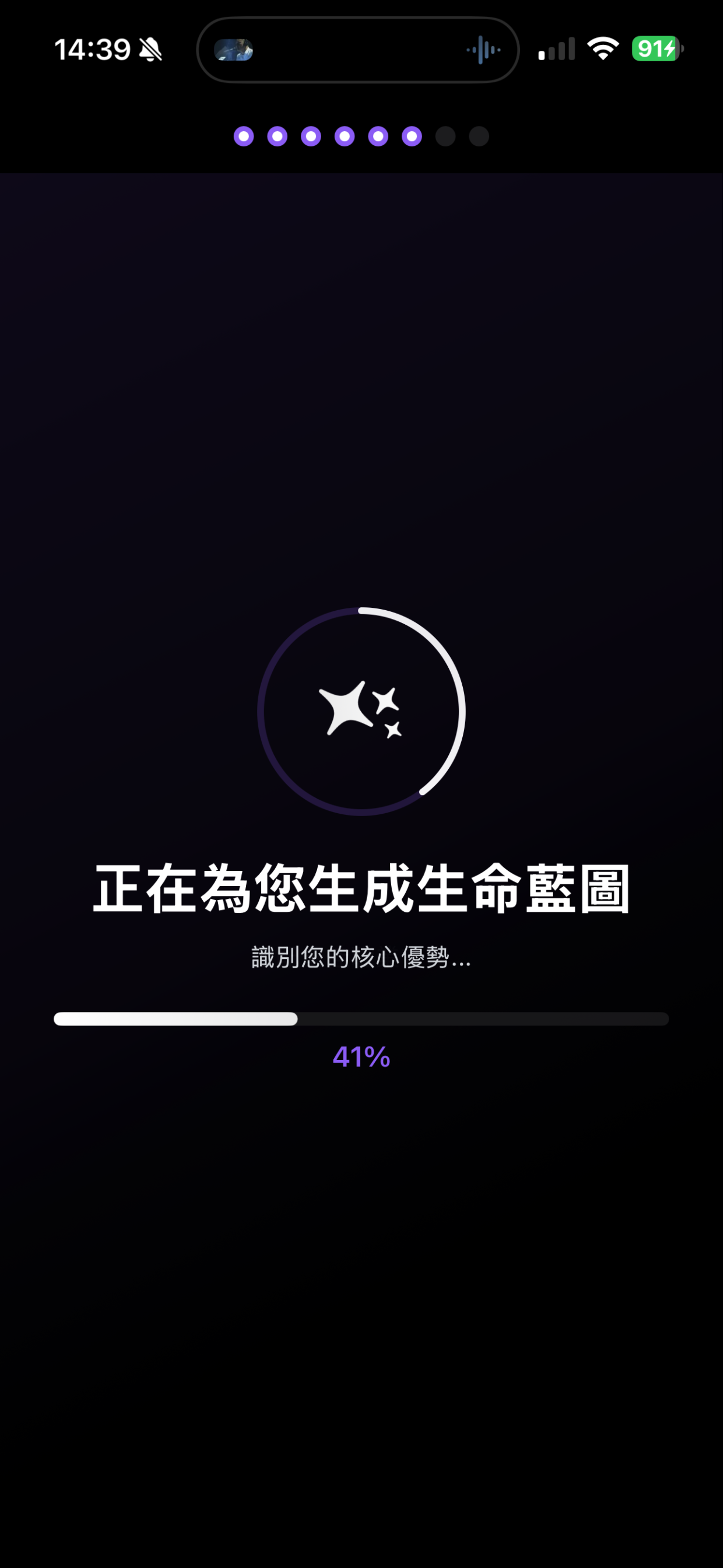 LifeLab - 生命藍圖 screenshot 3