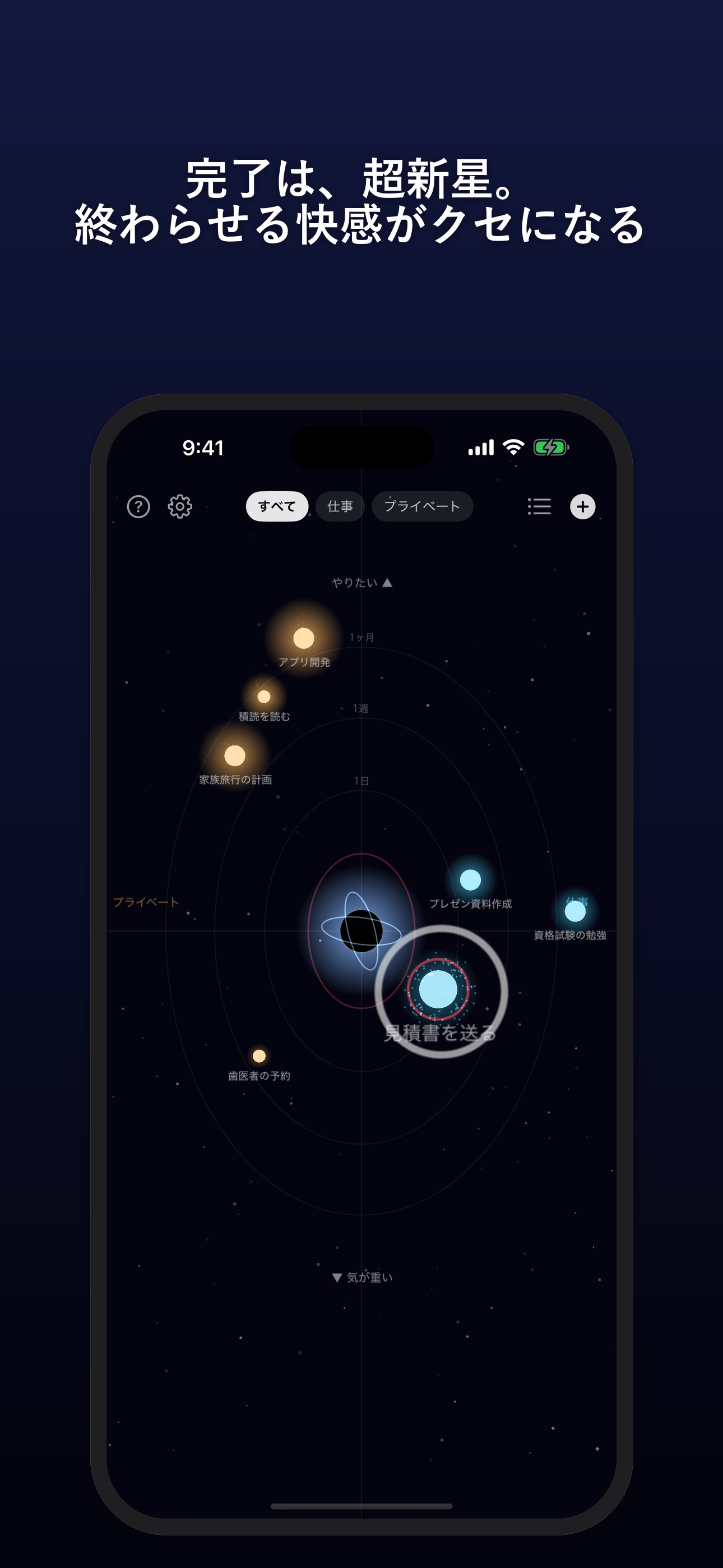 Screenshot 3 of タスクノヴァ