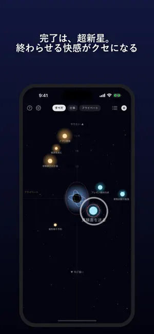 タスクノヴァ screenshot 3