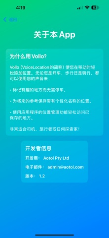 Vollo screenshot