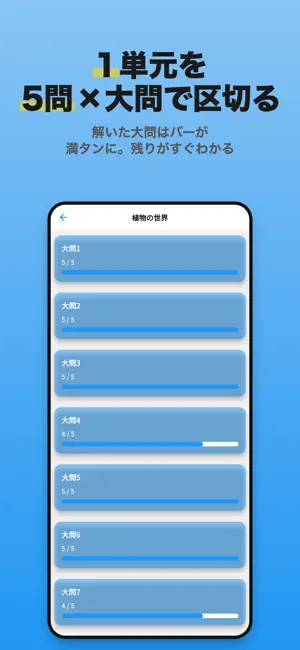 中学理科 Be Study - テスト対策ドリル screenshot 3