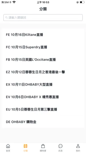 OHBABY screenshot 3