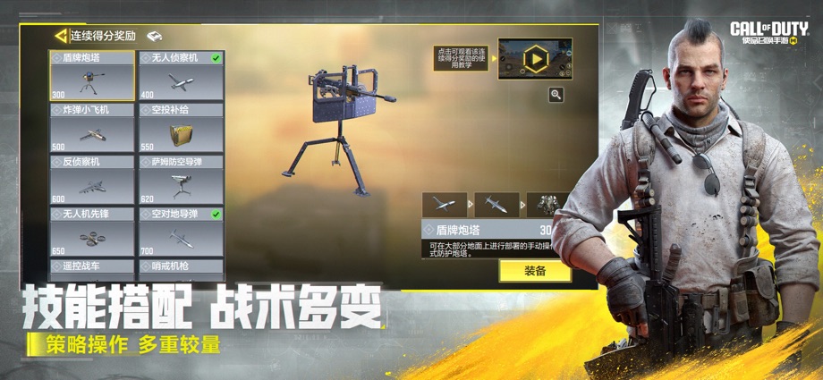 使命召唤手游 截图