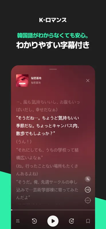 PLING - 女性向けAIチャット＆オーディオドラマ screenshot 5 of 6