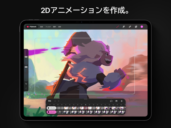 Procreate Dreams のスクリーンショット