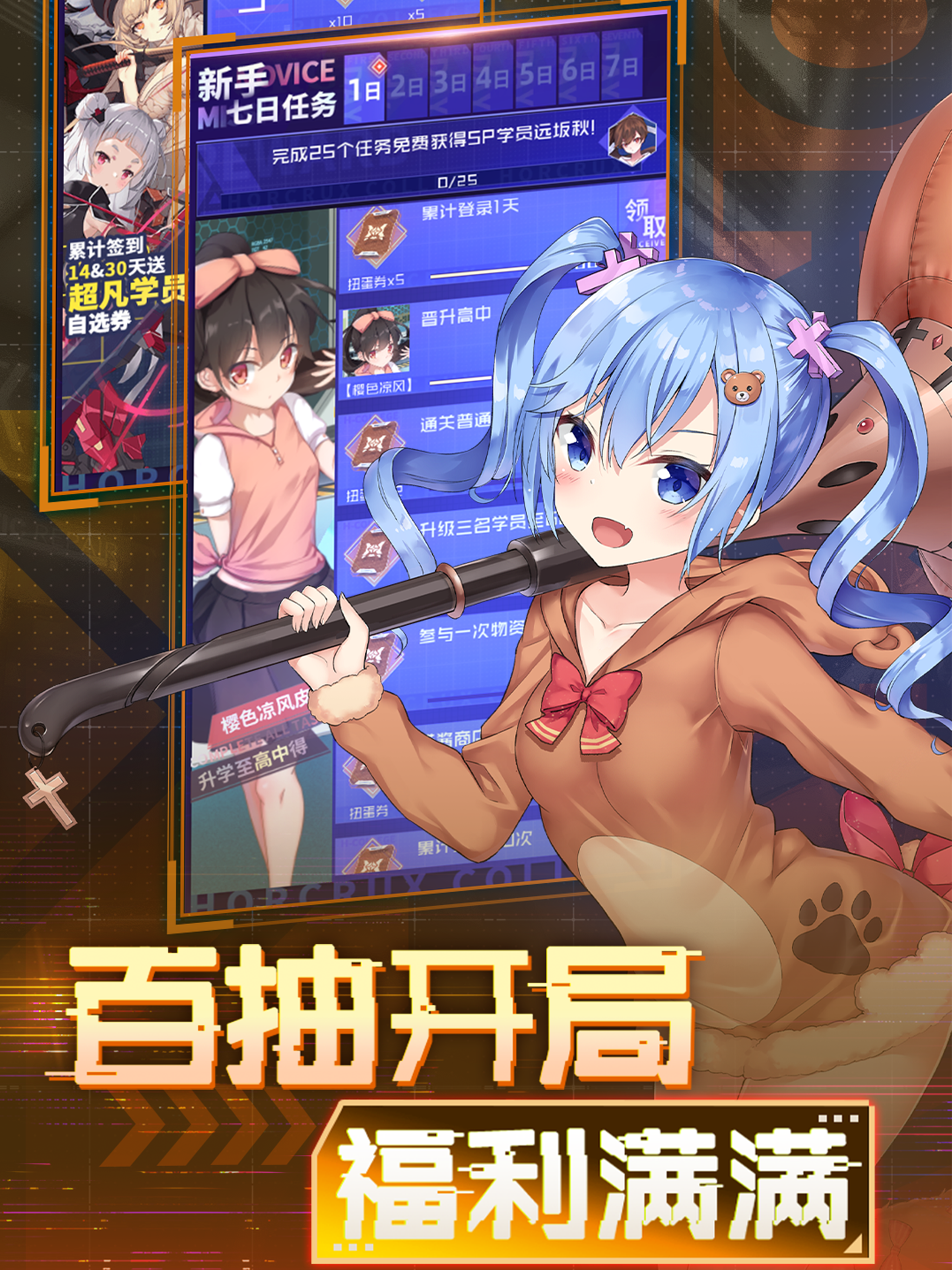 魂器学院-二次元放置类手游