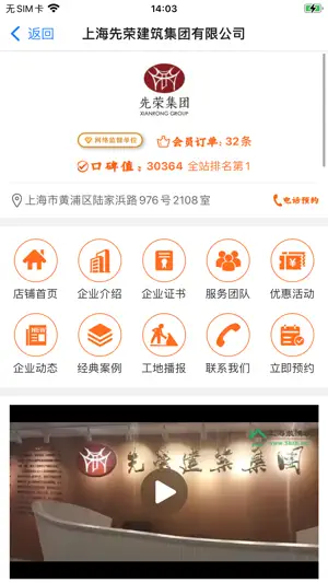 上海装潢网-装修投诉，装修监理，装修公司推荐 screenshot 3