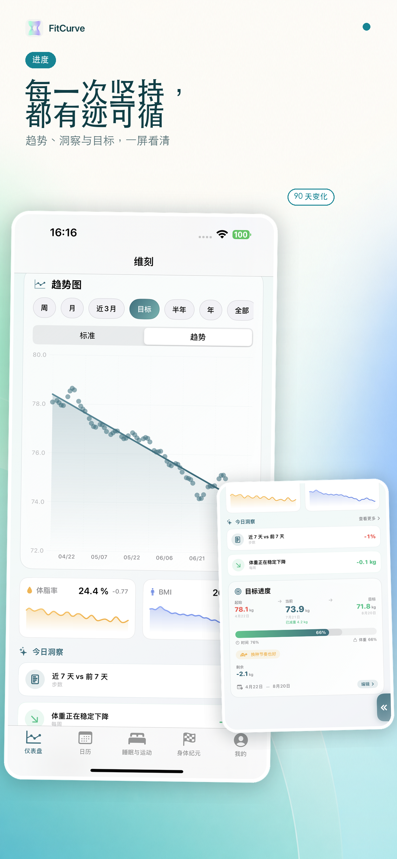 维刻 App 市场图