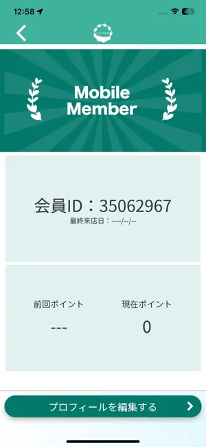 はまだ美容室 公式アプリ screenshot 3