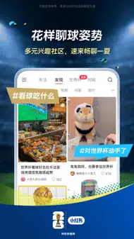 小红书 – 你的生活兴趣社区 iphone bilder 3