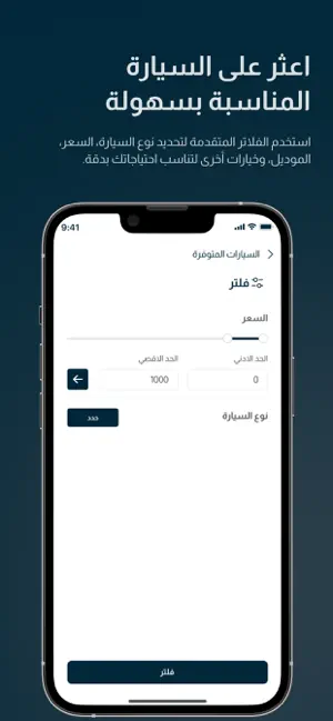 Masheha - مشيها iPhone screenshot 3