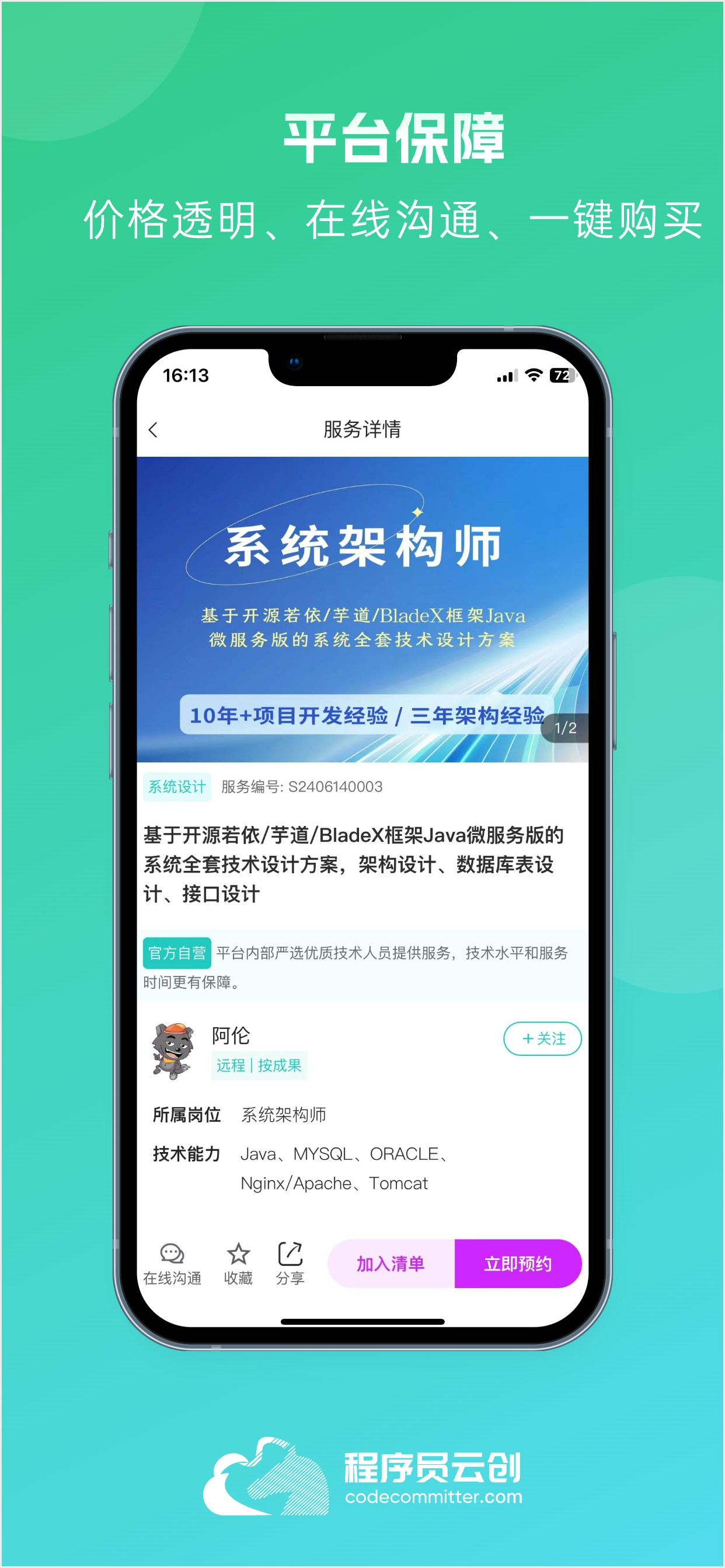 程序员云创