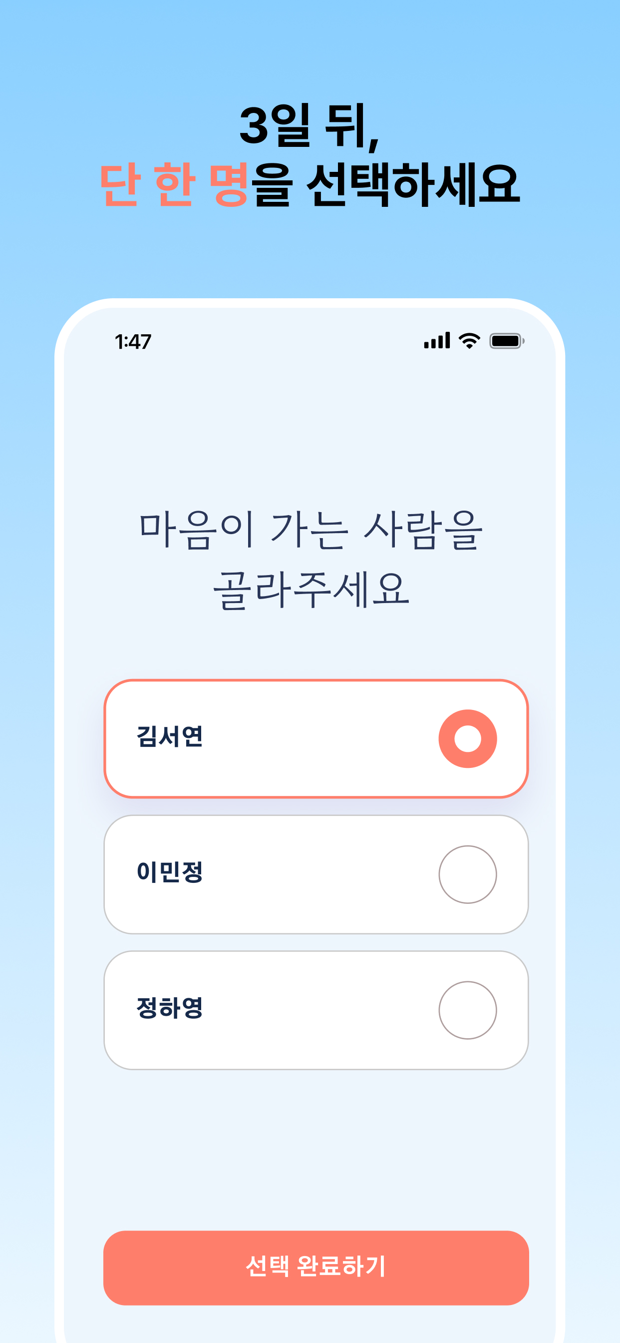 하루하루 screenshot 3