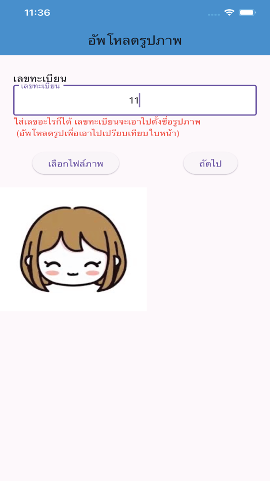 #2. SOAT KYC (iOS) 게시자: SO-AT SOLUTION COMPANY LIMITED