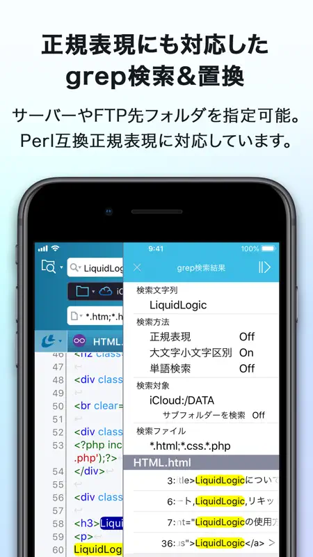 テキストエディタ LiquidLogic screenshot 4 of 9