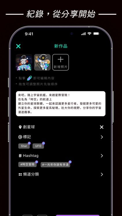 創星球 - 每天來點樂子 screenshot-7