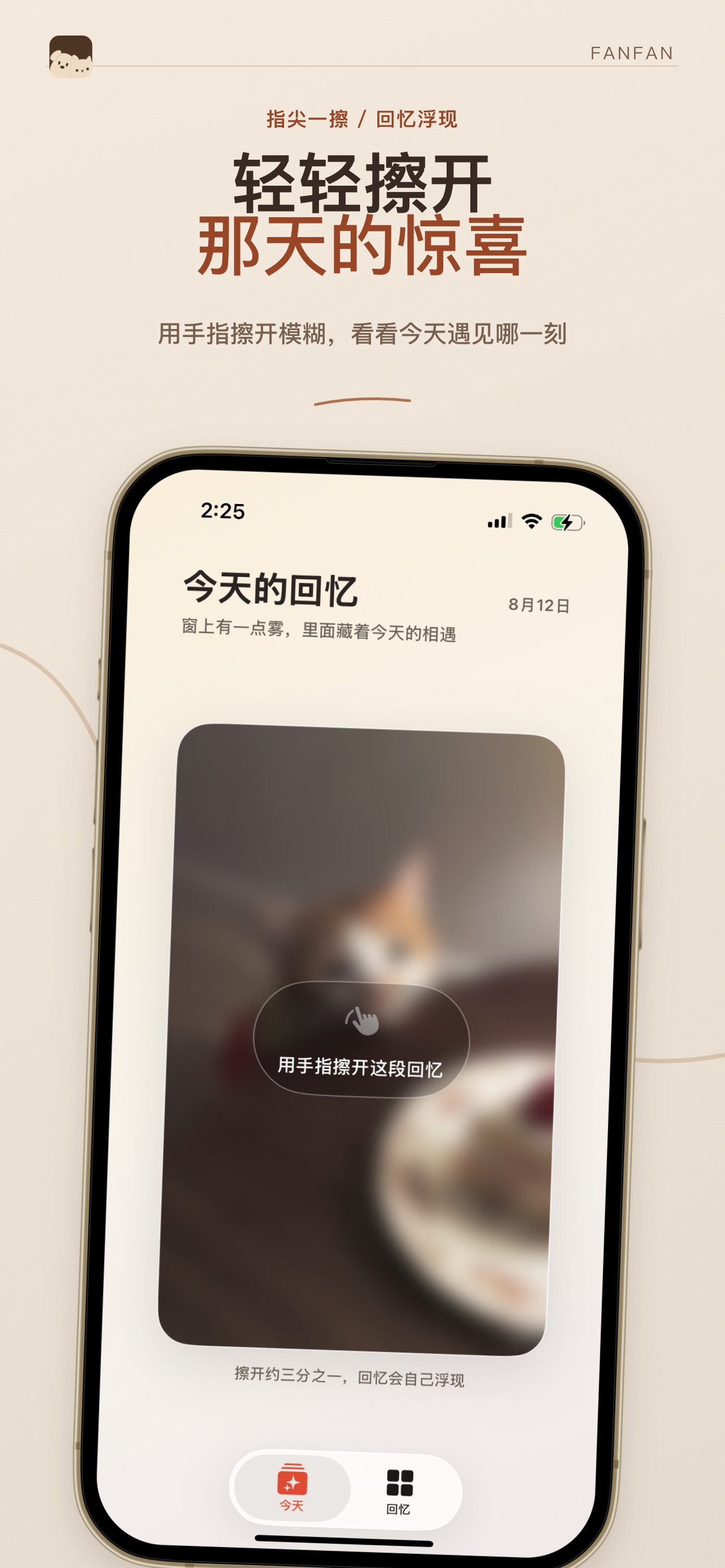Screenshot 1 of 翻翻-重拾毛茸茸的回忆