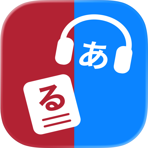 VerbDrill: Japanese Verbs