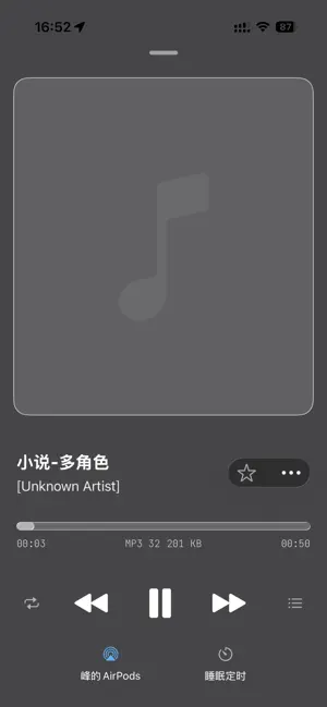 百灵音乐播放器 screenshot 1