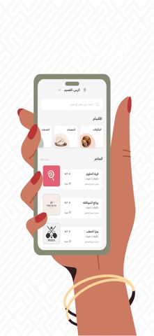 ممكن: منتجات و خدمات اسر منتجه screenshot