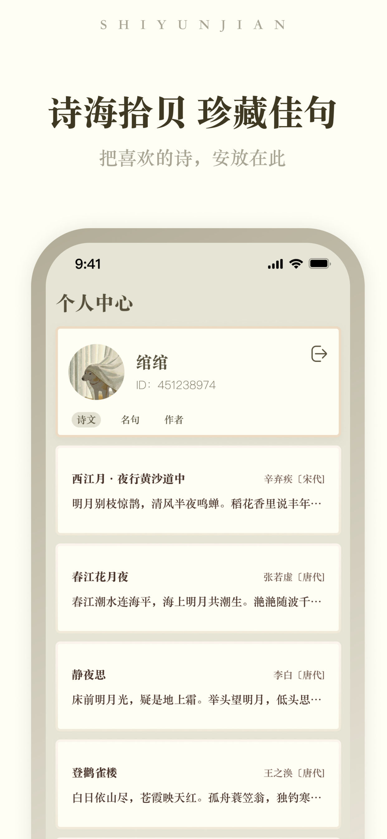 诗云间 screenshot 5