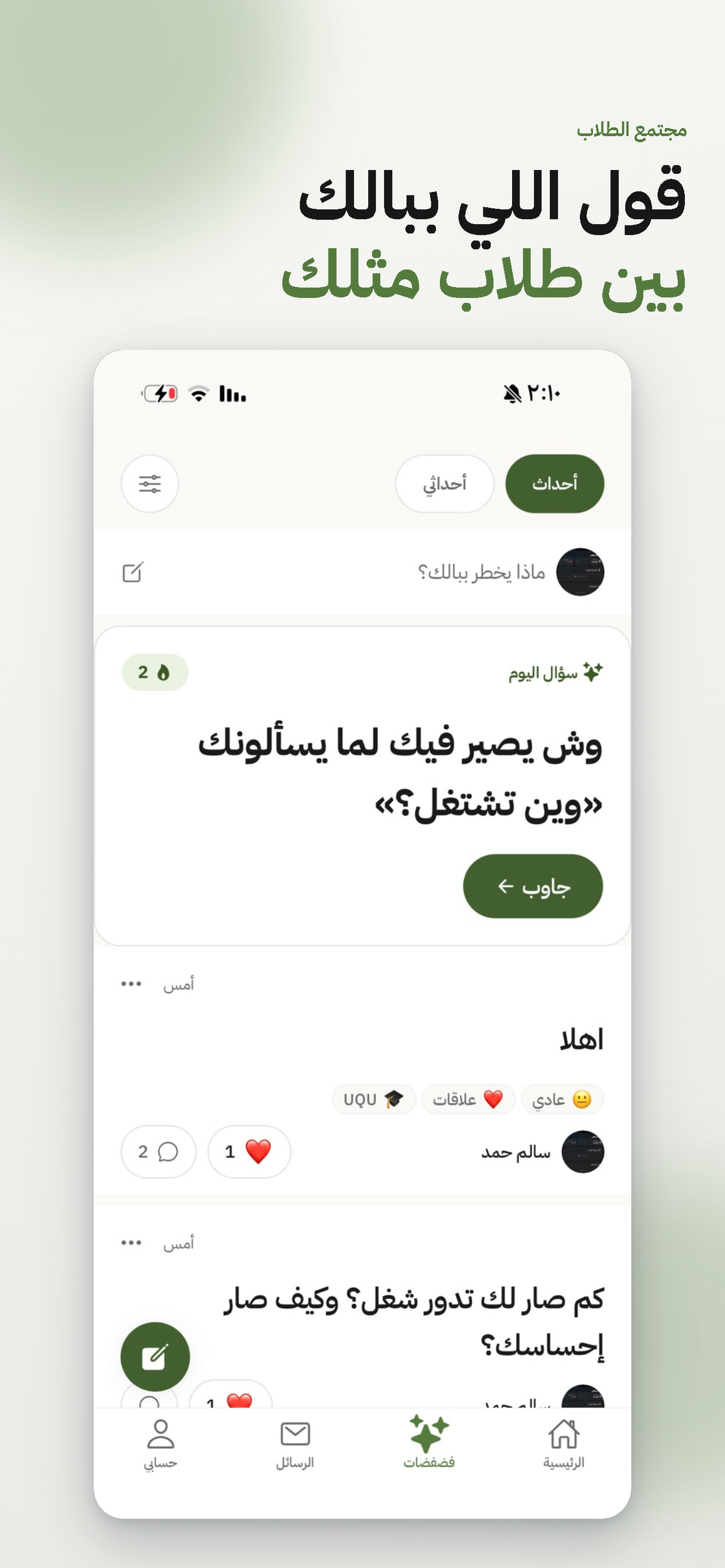 CalGPA - احسب معدلي screenshot 6