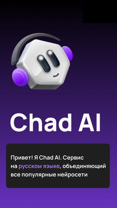 Chad AI: Chat Bot Assistant Screenshot
