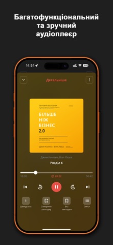 Наш Формат: Книги й Аудіокниги screenshot