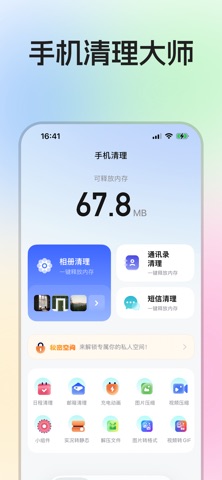 AI Cleaner - Clean Up Storage+ Screenshot 1 of 6