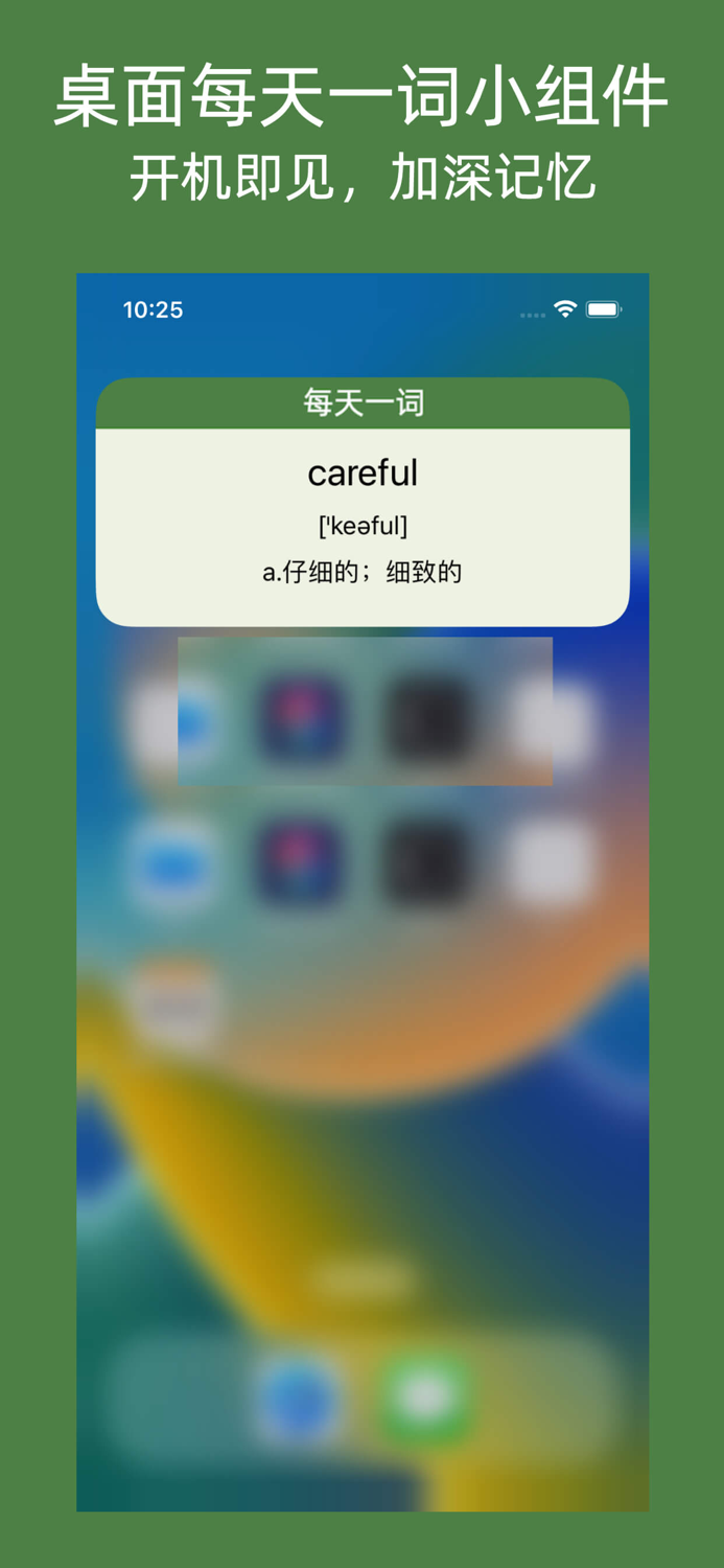 四级单词达人-AI智能推荐频率记忆法