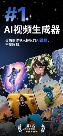 Kumo - AI视频生成器 screenshot