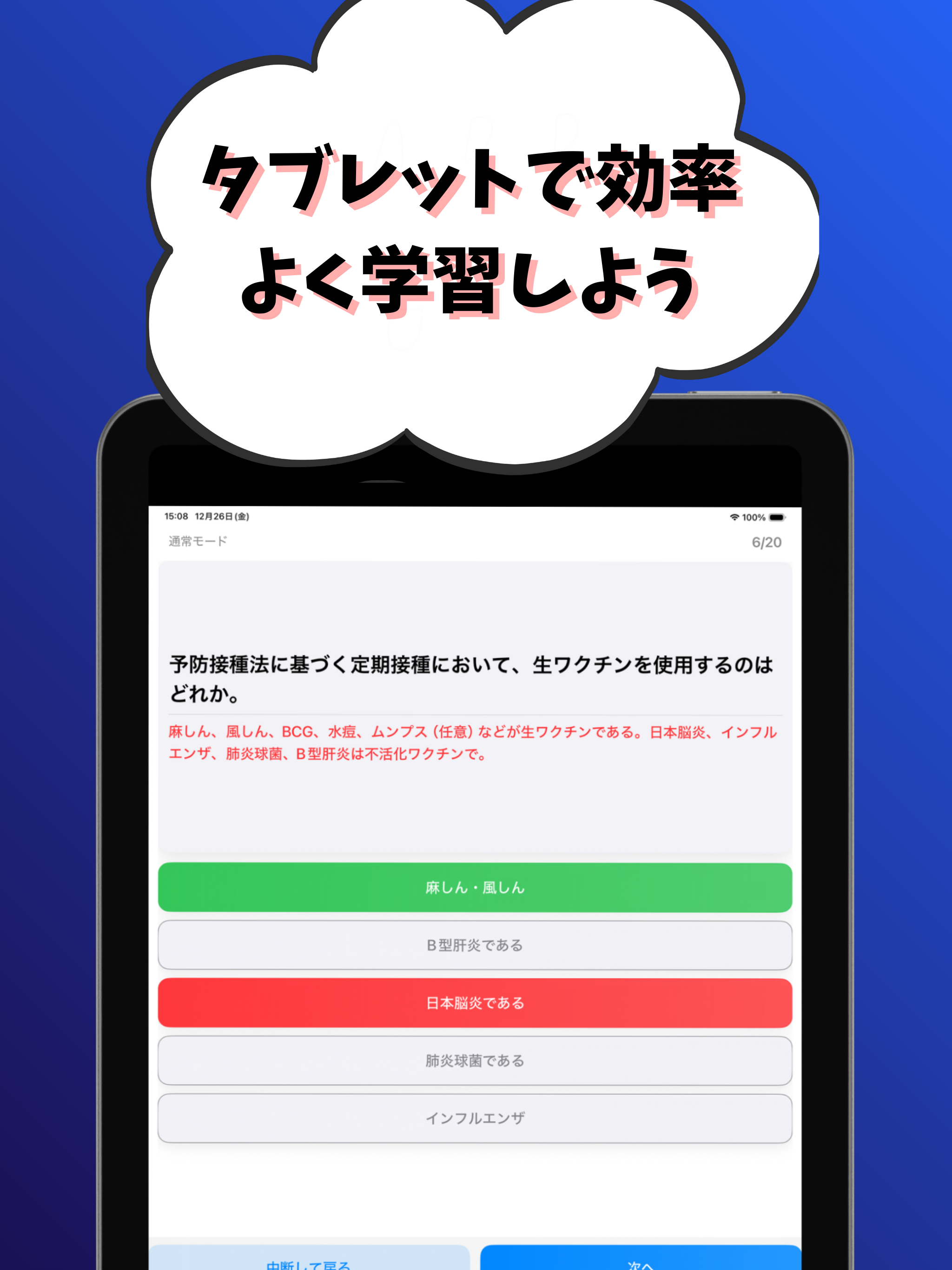保健師-試験対策-国家資格